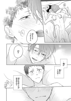 Page 168 of Riaru na Uranai Daisainan