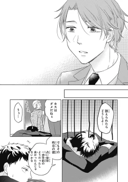 Page 24 of Riaru na Uranai Daisainan