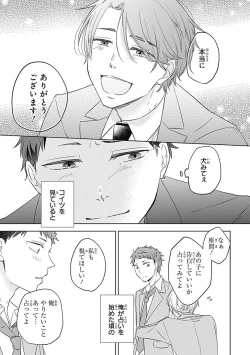 Page 31 of Riaru na Uranai Daisainan