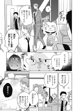 Page 59 of Riaru na Uranai Daisainan