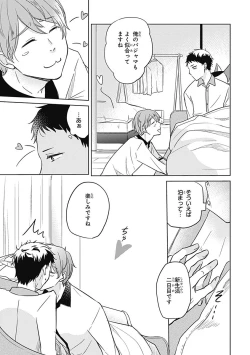 Page 67 of Riaru na Uranai Daisainan