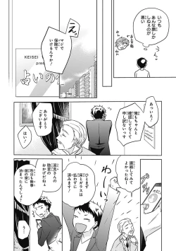 Page 72 of Riaru na Uranai Daisainan