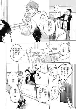 Page 80 of Riaru na Uranai Daisainan