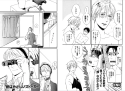 Page 16 of Kare no Kiraina Seito ni Tsuite.