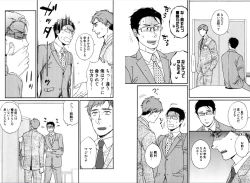 Page 39 of Kare no Kiraina Seito ni Tsuite.