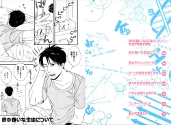 Page 3 of Kare no Kiraina Seito ni Tsuite.