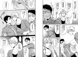 Page 49 of Kare no Kiraina Seito ni Tsuite.