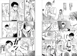 Page 56 of Kare no Kiraina Seito ni Tsuite.