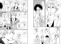 Page 5 of Kare no Kiraina Seito ni Tsuite.