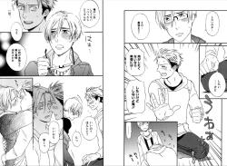 Page 86 of Kare no Kiraina Seito ni Tsuite.