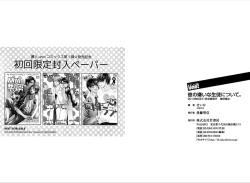 Page 91 of Kare no Kiraina Seito ni Tsuite.