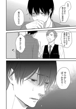 Page 108 of Dousei kara Hajimemashita.