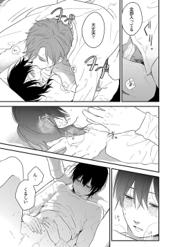 Page 125 of Dousei kara Hajimemashita.