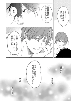 Page 130 of Dousei kara Hajimemashita.