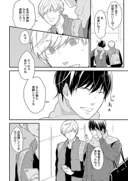 Page 156 of Dousei kara Hajimemashita.