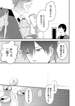 Page 15 of Dousei kara Hajimemashita.