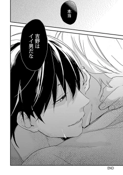 Page 170 of Dousei kara Hajimemashita.