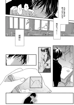 Page 174 of Dousei kara Hajimemashita.