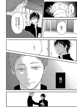 Page 176 of Dousei kara Hajimemashita.