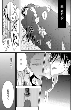 Page 177 of Dousei kara Hajimemashita.