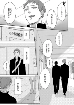 Page 185 of Dousei kara Hajimemashita.