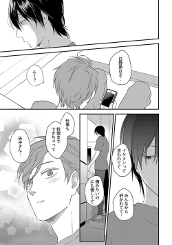 Page 45 of Dousei kara Hajimemashita.