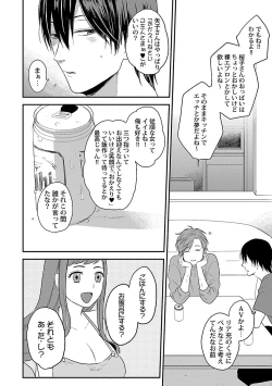 Page 48 of Dousei kara Hajimemashita.