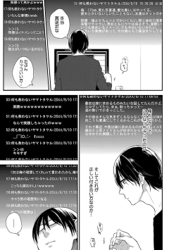Page 65 of Dousei kara Hajimemashita.
