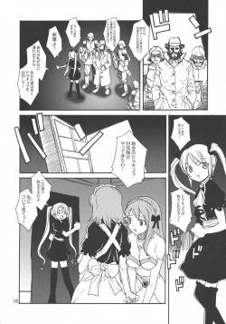 Page 18 of Double Cross