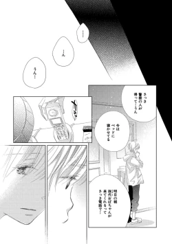 Page 111 of Aoku Kiyoku - Blue, clean