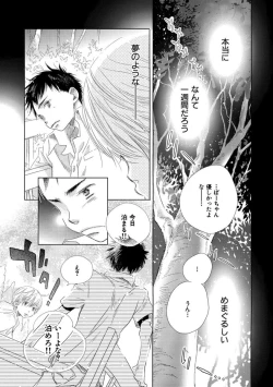 Page 118 of Aoku Kiyoku - Blue, clean