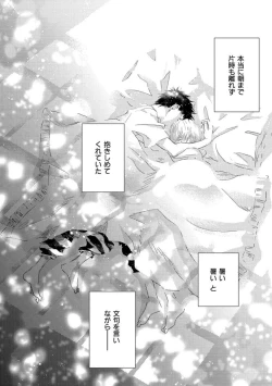 Page 120 of Aoku Kiyoku - Blue, clean