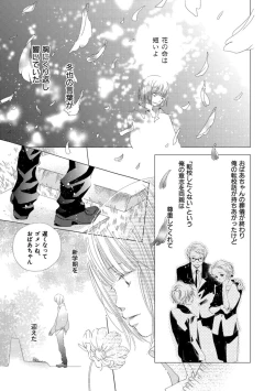 Page 121 of Aoku Kiyoku - Blue, clean