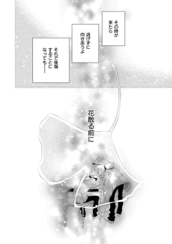 Page 124 of Aoku Kiyoku - Blue, clean