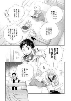 Page 127 of Aoku Kiyoku - Blue, clean