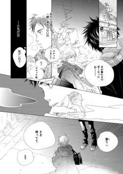 Page 12 of Aoku Kiyoku - Blue, clean