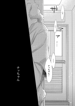 Page 140 of Aoku Kiyoku - Blue, clean