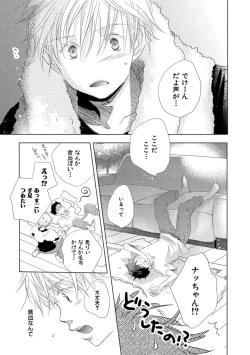 Page 143 of Aoku Kiyoku - Blue, clean