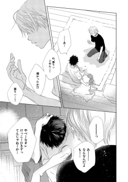 Page 147 of Aoku Kiyoku - Blue, clean