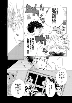 Page 152 of Aoku Kiyoku - Blue, clean