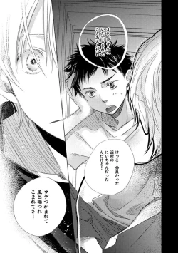 Page 153 of Aoku Kiyoku - Blue, clean