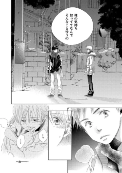 Page 164 of Aoku Kiyoku - Blue, clean