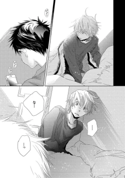 Page 177 of Aoku Kiyoku - Blue, clean