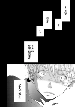 Page 178 of Aoku Kiyoku - Blue, clean