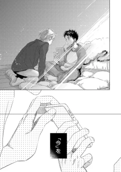 Page 179 of Aoku Kiyoku - Blue, clean