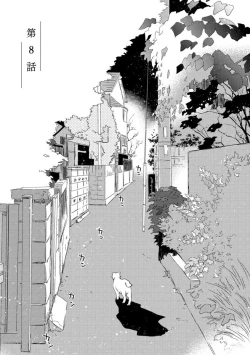 Page 181 of Aoku Kiyoku - Blue, clean
