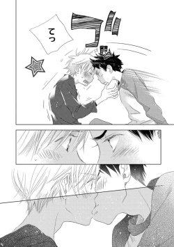 Page 184 of Aoku Kiyoku - Blue, clean