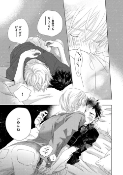 Page 189 of Aoku Kiyoku - Blue, clean