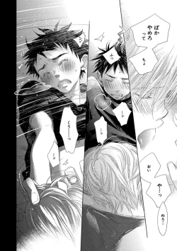 Page 192 of Aoku Kiyoku - Blue, clean