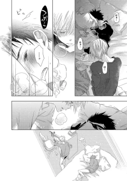 Page 194 of Aoku Kiyoku - Blue, clean